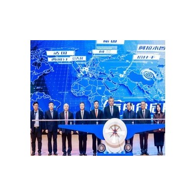 空中丝绸之路新起点建设论坛