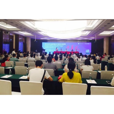 四川省第五届肿瘤治疗规范化培训班