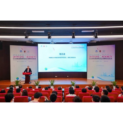 第五届软物质科学与工程国际学术研讨会