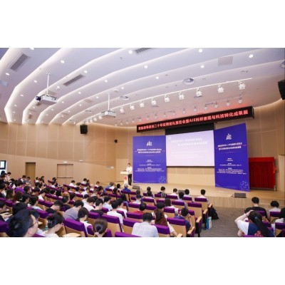 聚集诱导发光二十年征程巡礼报告会暨AIE科研表现与科技转化成果展图5