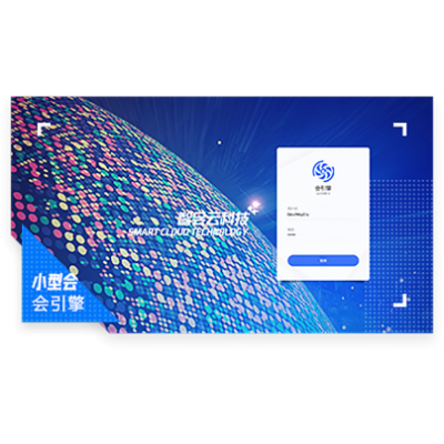 小型会议管理服务平台图5