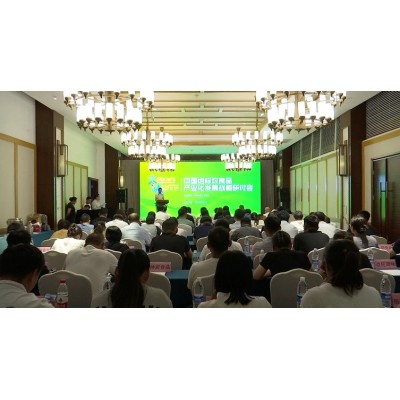 “中国地标农食品产业化发展战略研讨会”启航地方特色食品产业新征程