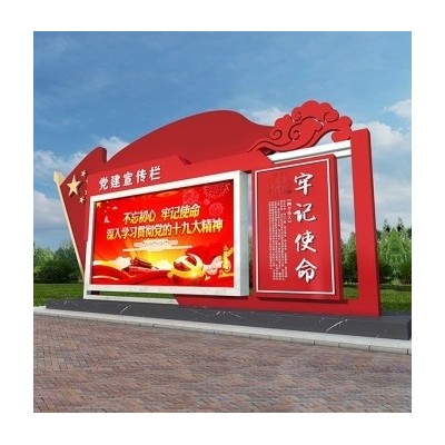 党建异形宣传栏