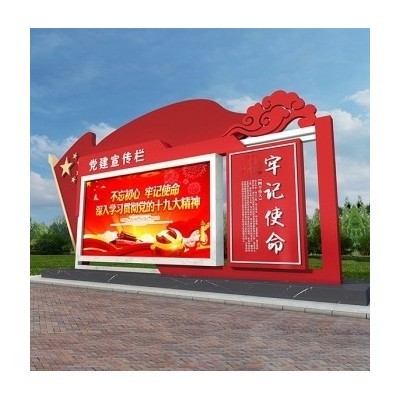 党建异形宣传栏图3