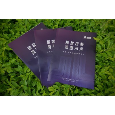 三折页【精智包装 简而不凡】