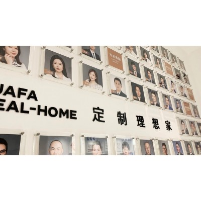 华发优家展厅