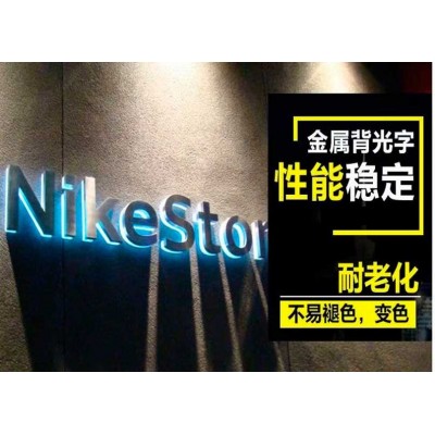 商场亚克力背光字