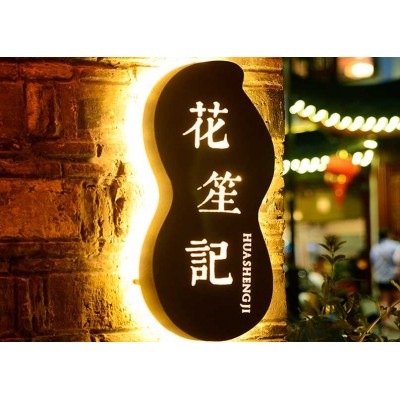 商场背光牌子