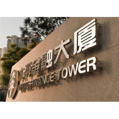 公司大厦门口背光字