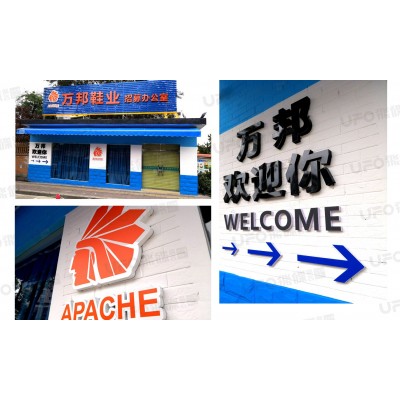 4万邦浸潭厂改造+万邦招生区图4