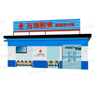 4万邦浸潭厂改造+万邦招生区图3