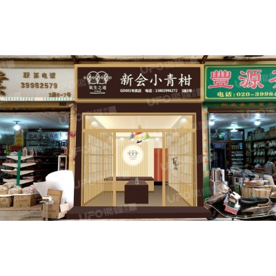 健桥芦荟+正机茶+氧生之道