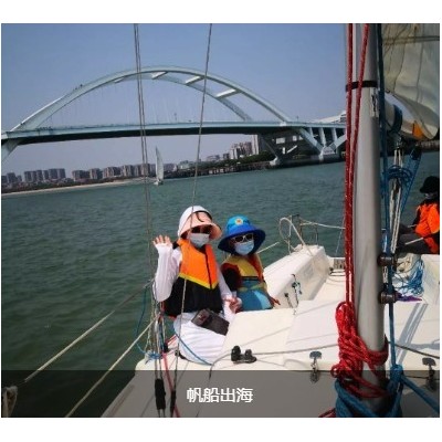 帆船出海