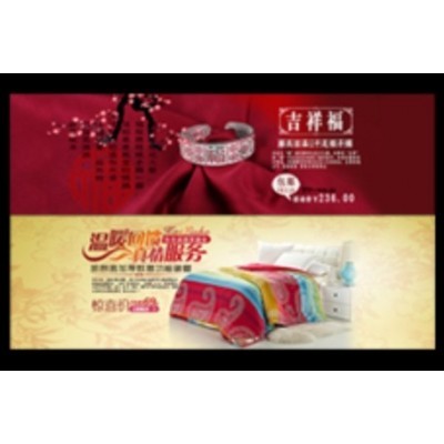 淘宝轮播设计图5