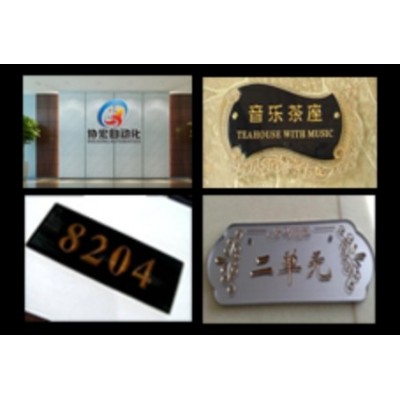 亚克力雕刻