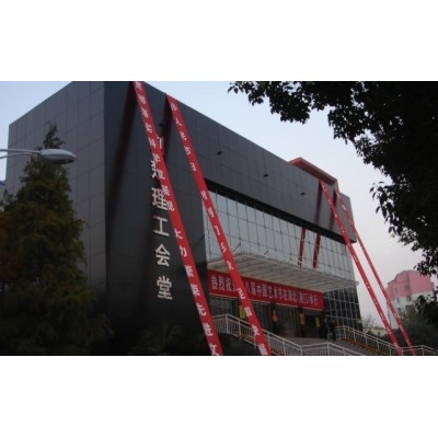 荆楚理工会堂