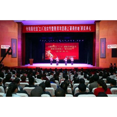 合阳剧院