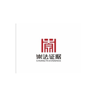 崇法证据Iogo设计