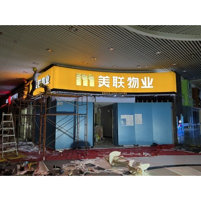 3M灯箱转角弧形灯箱