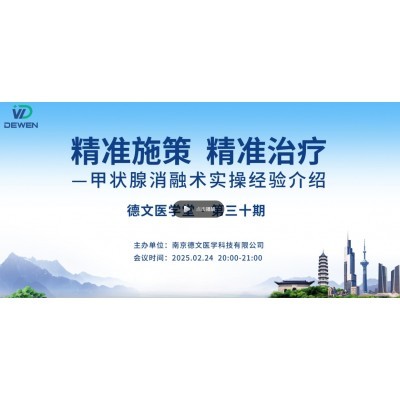 精准施策 精准治疗图2