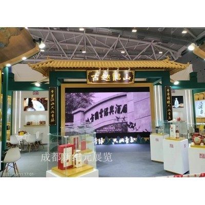 深圳糖酒会—古越龙山图3