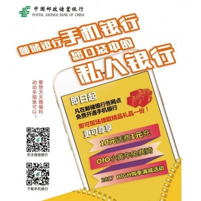 中国邮政储蓄银行图5