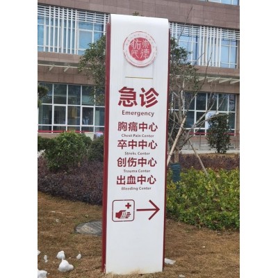 南昌医院标识导视案例-12
