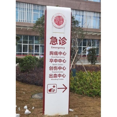 南昌医院标识导视案例-12图2
