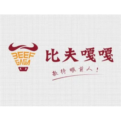 重庆比夫嘎嘎LOGO设计