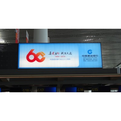 建设银行-天津滨海国际机场二层出发大厅值机岛灯箱