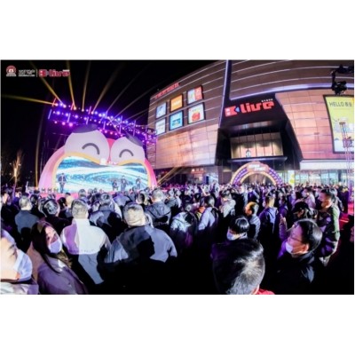 2023商场开业-五矿悦live开业活动