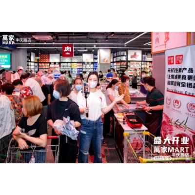 2023华润万家MART/杭州丰庆路店开业活动