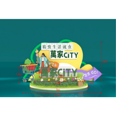 2023萬家CiTY/天津店开业活动