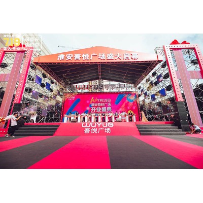 201907淮安吾悦开业活动