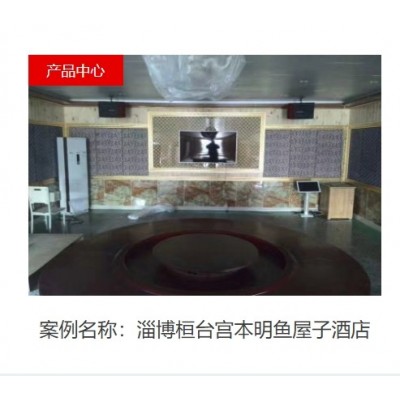 淄博桓台宫本明鱼屋子酒店