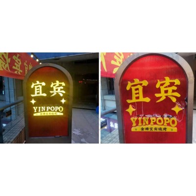 异型导视