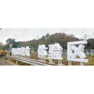 景观字-双面字图2