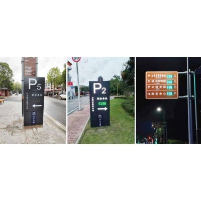 智能停车诱导系统图4
