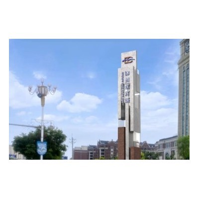 锦州教育城标识导视设计图4