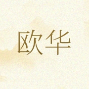 北京欧华国际展览服务有限公司