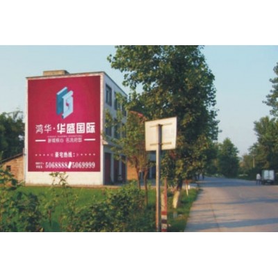 乡镇墙体