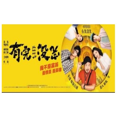 《有完没完)