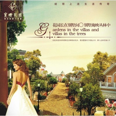 宝珊花园图2
