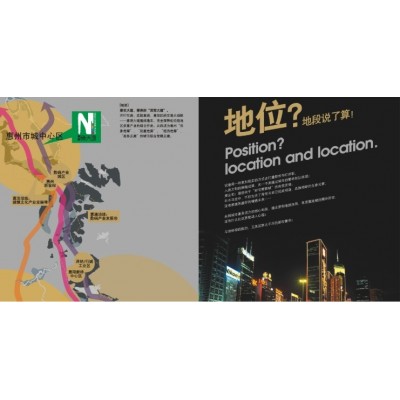港惠新天地 一期