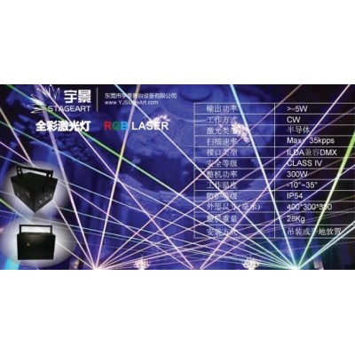娱乐激光灯