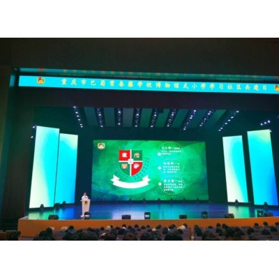 重庆市巴蜀常春藤学校