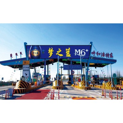 高速公路进出口广告