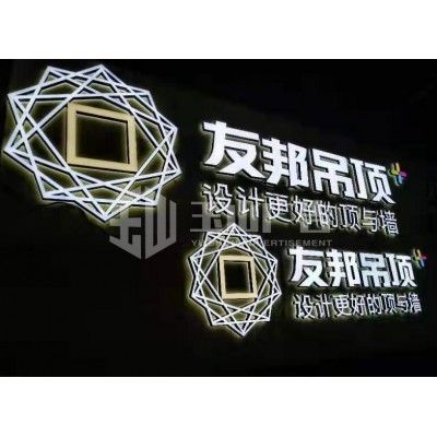 迷你字连锁招牌