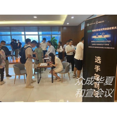 2022网络安全创新大赛