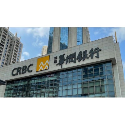 珠海华润银行肇庆分行招牌